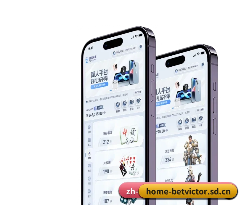 伟德官网 APP - betvictor